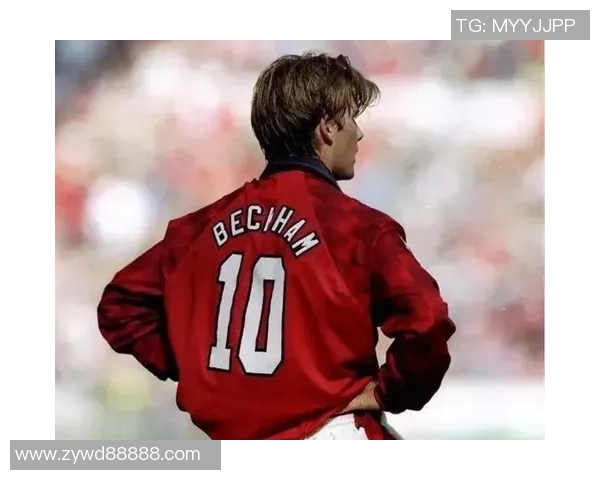 10号球衣的传奇人物揭秘 他们如何在绿茵场上创造奇迹