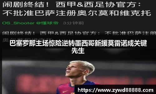 球王会体育