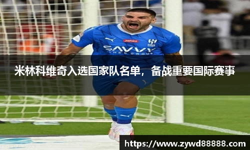 球王会体育官方网站