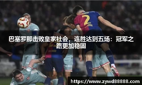球王会体育