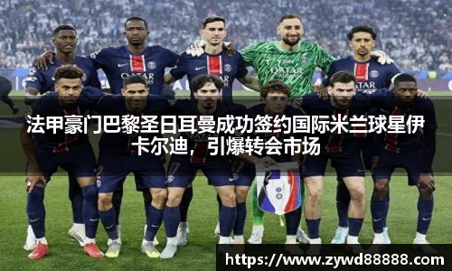 球王会体育官方网站