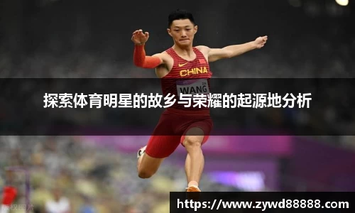 球王会·(体育)官方网站