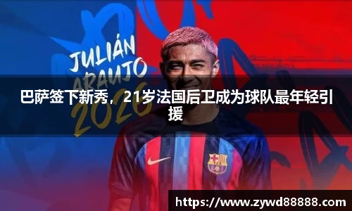 球王会官网