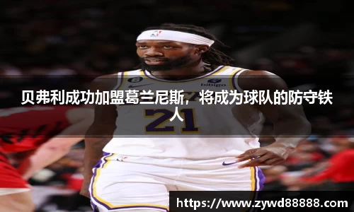 球王会·(体育)官方网站
