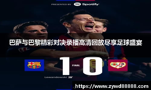 球王会体育