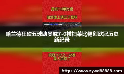 球王会体育