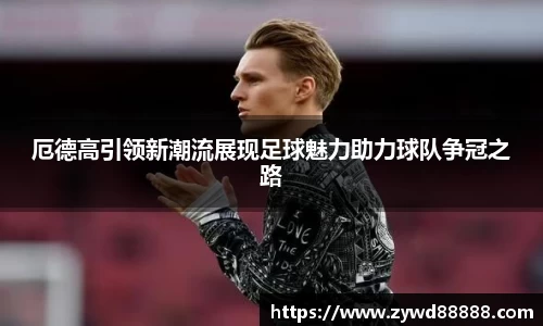 球王会官网