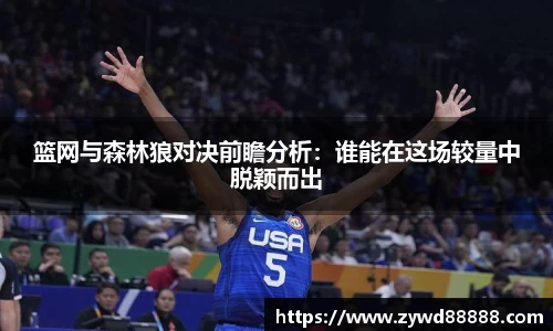 球王会官网